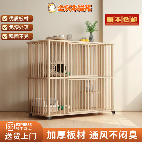 实木猫笼子家用猫别墅超大空间室内可移动三层猫柜猫舍猫房狗笼子