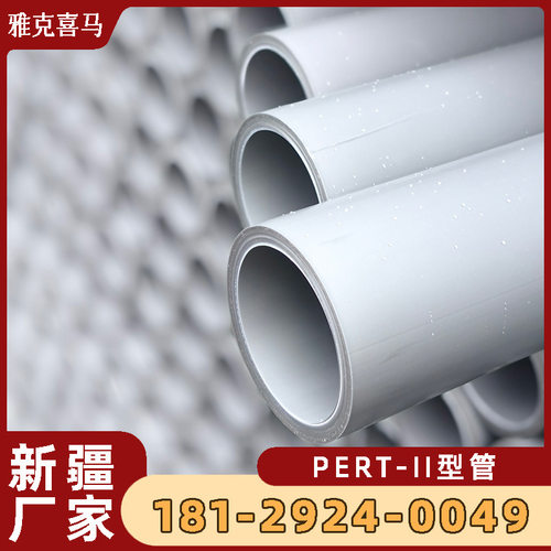 pe-rt地暖管厂家家用保温