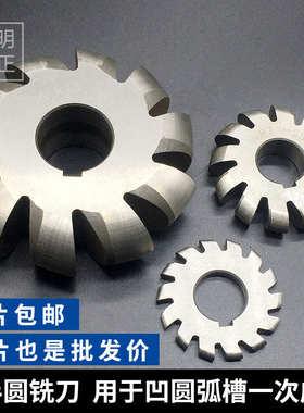 凸半圆铣刀R型铣刀R2R3R4R5R6R8R10铣凹槽半圆齿轮铣刀凸圆弧铣刀