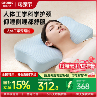 凯伦诗睡饱枕护颈椎记忆牵引无按摩枕家用棉深侧睡枕头压枕芯睡眠