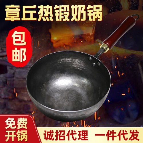 章丘锻打铁锅大师级小奶锅无涂层不粘锅家用炒锅热锻奶锅精铁材质