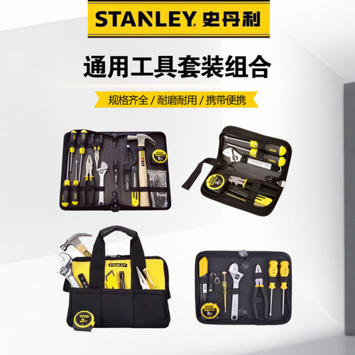/7件套家用五金工具包维