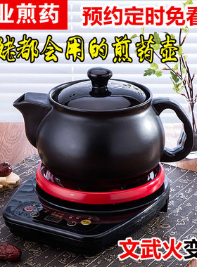 全自动家用分体煎药壶中医砂锅家用电煮陶瓷罐机电炖锅煲汤锅陶瓷