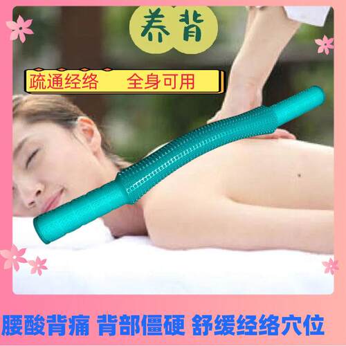 升级款矽胶擀筋棒弯款刮