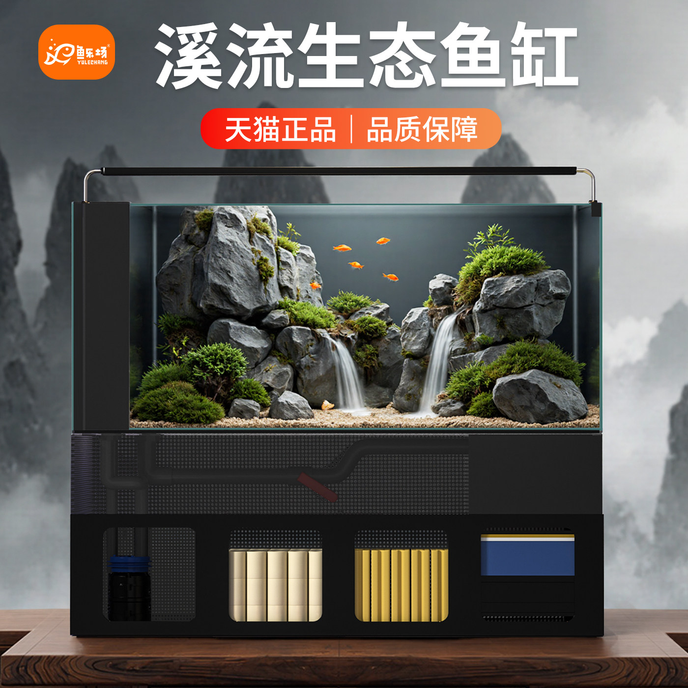 底滤鱼缸带鱼缸架氧制客厅生态缸溪流白一体式过滤家用玻璃落地超,宠物/宠物食品及用品,桌面缸,淘宝优惠券,粉丝福利购,淘宝优惠卷