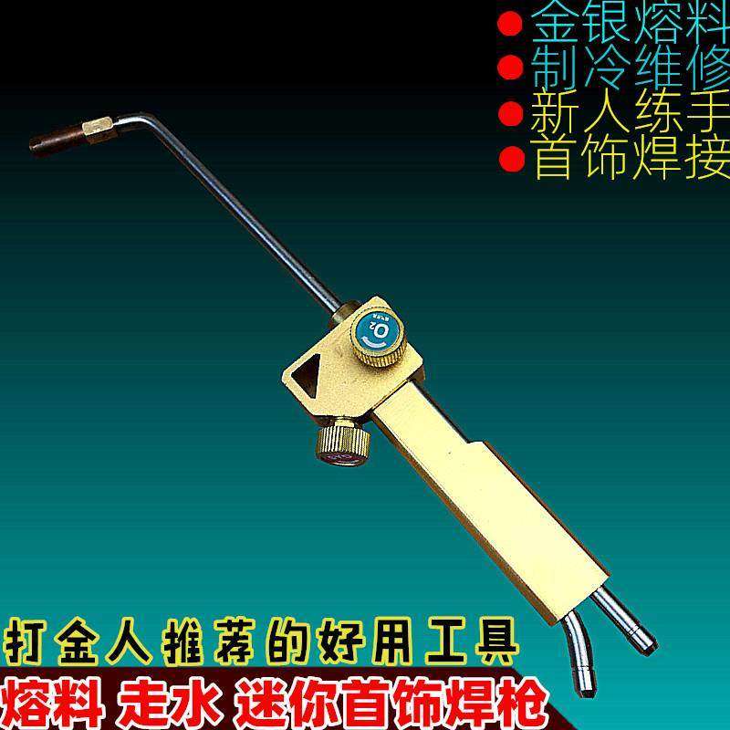 2L工业焊炬吸射融首饰焊枪焊料工艺品式金枪氧金小笔焊制氧机打,五金/工具,焊炬/枪,淘宝优惠券,粉丝福利购,淘宝优惠卷