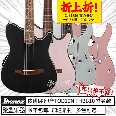 Ibanez依班娜TOD10N FRH10N尼龙弦左手THBB10吉他签名款Polyphia