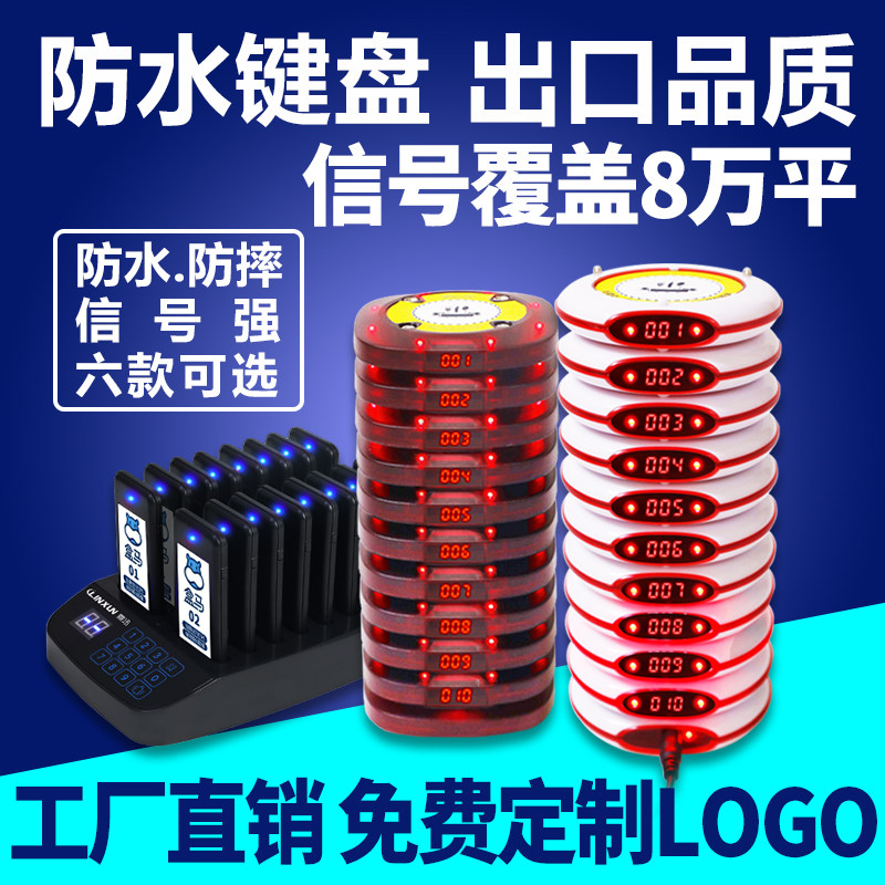 霖迅无线取餐器叫呼叫器圆形餐振动商用器号取奶茶牌餐饮餐神器飞
