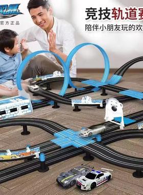 AGM儿童玩具电动轨道车男孩遥控小火车汽车轨道双人赛车