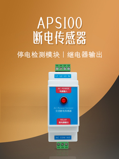 养殖场220V380V充电桩断电停电单相报警器相检测传感器缺两用三相