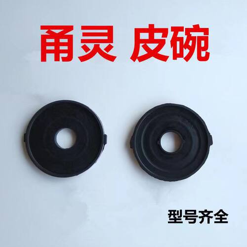 增氧机开关皮碗打氧膜片
