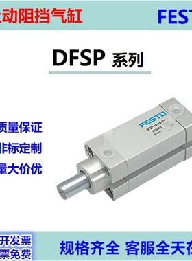 气缸DFSP-Q-16-20-32-40-50-10-15-20-25-30-DS-PS-DF-PF-PA