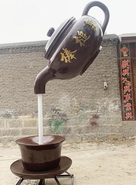 玻璃纤维悬空流水天壶庭院茶园水池大茶壶喷泉户外景观大型雕塑摆