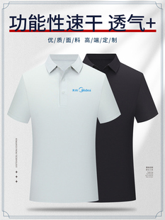 夏季速干POLO衫定制订做冰印文化衫logoT恤刺绣工作服运动丝快干