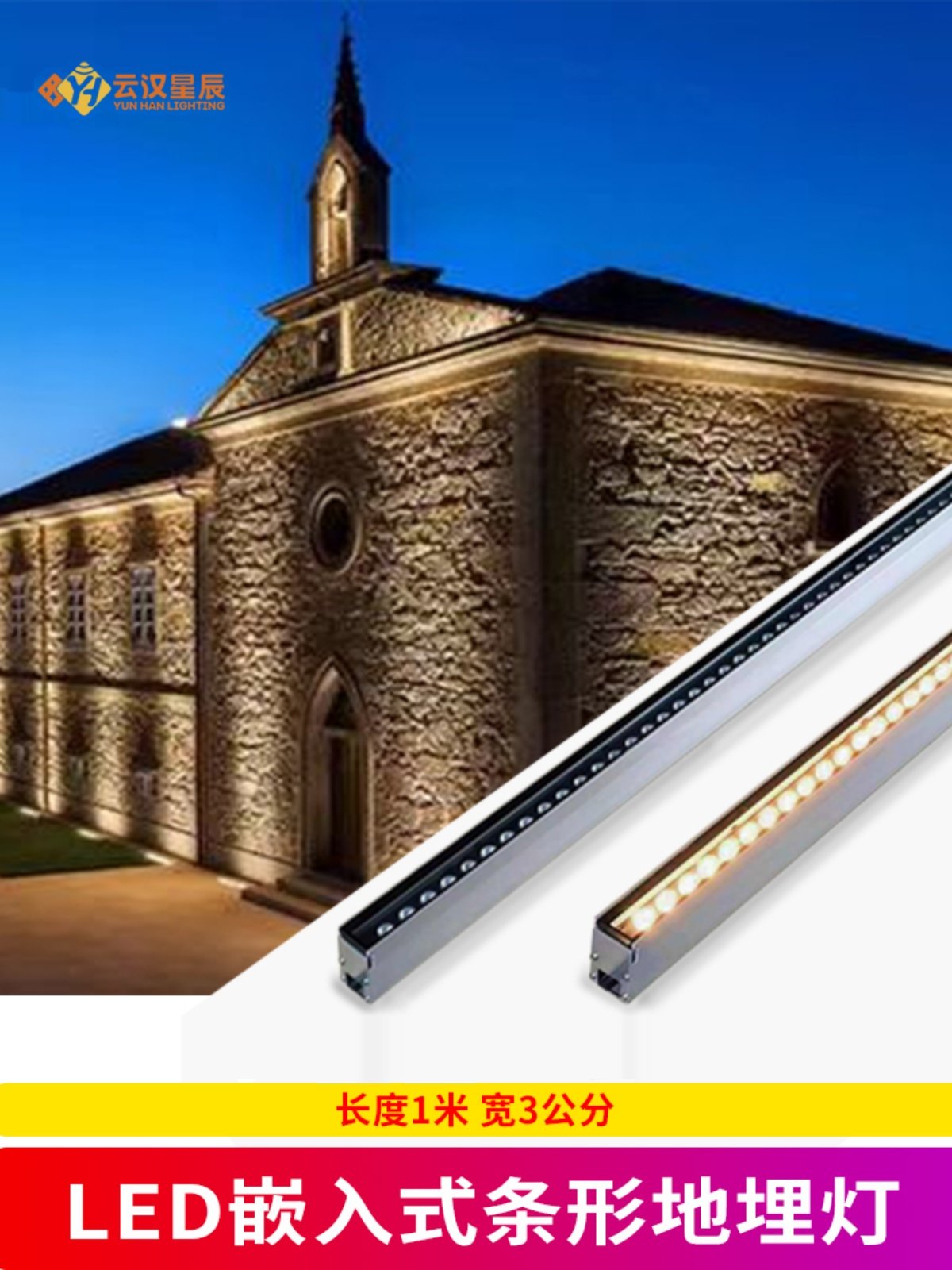 3公分LED长条地埋灯嵌入式地面24V庭院灯条灯地伏灯户外防水地,家装灯饰光源,地埋灯,淘宝优惠券,粉丝福利购,淘宝优惠卷