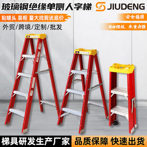 外贸玻璃钢绝缘单侧人字