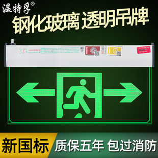 温特孚透明钢化玻璃安全标志灯指示牌消防应急疏散出口指示吊牌