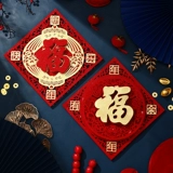 2023 Новый год Кролика трехмерная бархатная тканевая дверная наклейка с надписью «Фу» Новогоднее украшение Весенний фестиваль Новогодняя планировка двери наклейка горячего тиснения