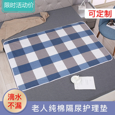 卧床老人用的隔尿垫防水可洗成人护理垫老年人专用大尺寸可水洗号