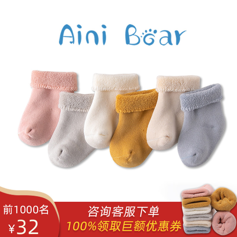 艾尼熊新生儿袜子秋冬加厚保暖婴儿袜冬0-3月加绒纯棉宝宝袜0-1岁