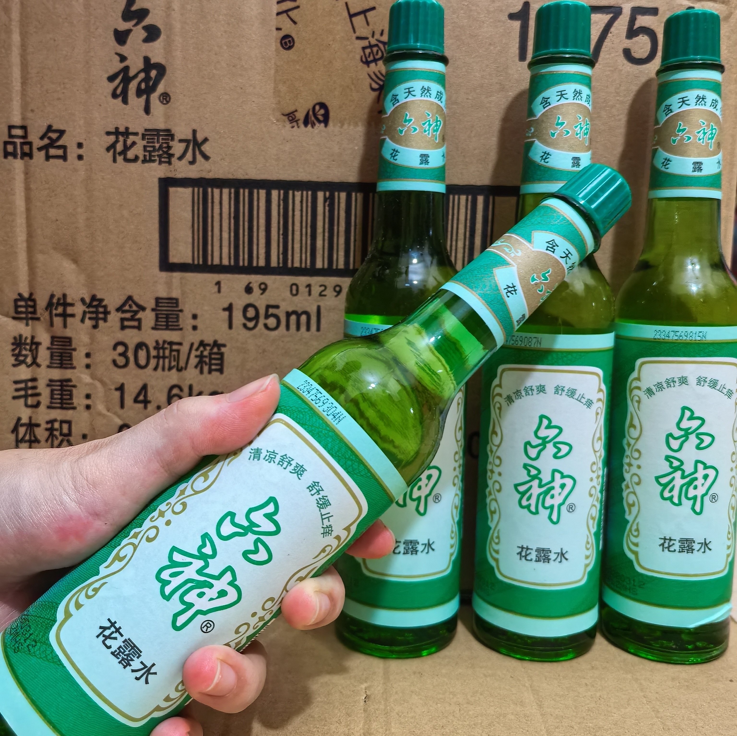 六神驱蚊花露水195ml玻璃防蚊水防蚊神器驱蚊液清凉止痒叮咬蚊虫