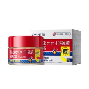 致朵胶态硫面霜深层洁净痘印护肤清洁面部护理平滑改善肌肤不拔干