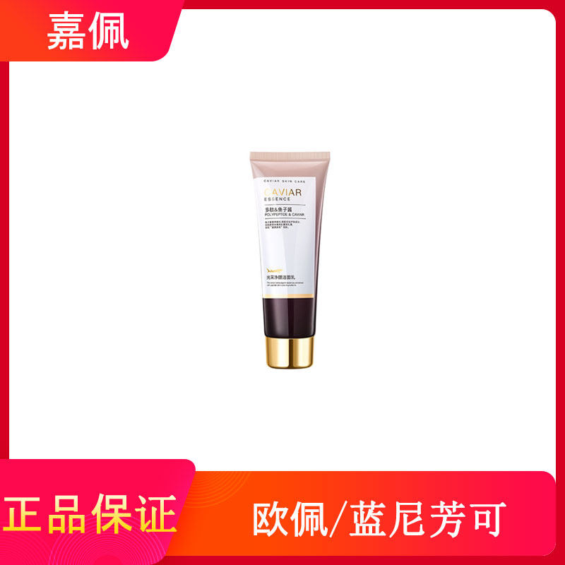 欧佩光采净颜洁面乳120g滋润保湿温和洁洗面奶大众推荐款平价使用