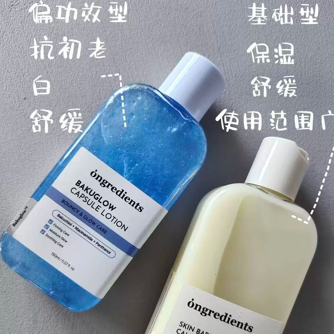 韩国ongredients温丽慈水光妆前乳面霜黄油护肤乳液