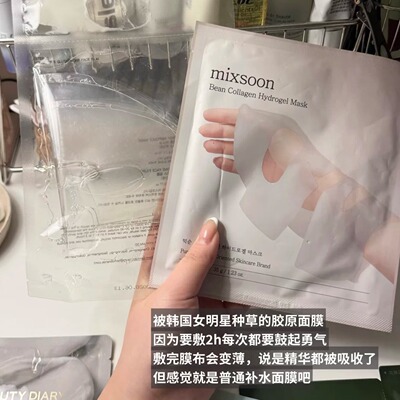 韩国mixsoon大豆胶原蛋白水凝胶面膜水光弹润提亮敷出透亮肌