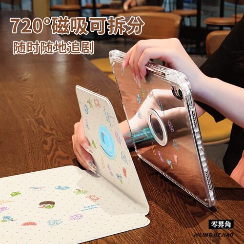 磁吸拆分|亚克力防弯|智能休眠唤醒