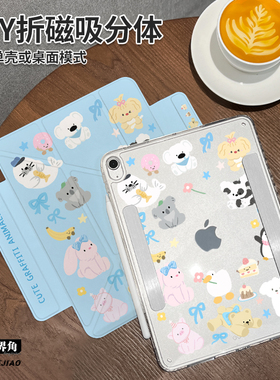 蓝色动物Y型三折磁吸可拆分matepad平板壳新款2024适用于华为MatePad 11保护套Pro横竖2023分离11寸女air11.5