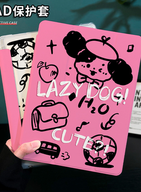 ins风涂鸦狗适用于iPadAir5保护套2021新款mini6苹果ipad9平板保护壳air3笔槽12.9寸2018防摔8第10九3代三折
