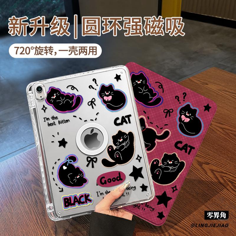 适用于ipad磁吸拆分亚克力保护壳