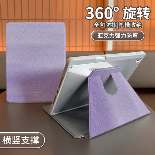 适用于ipad旋转书本亚克力保护壳