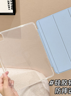 【锁扣拆分】适用于ipadpro保护壳浅蓝色简约横竖支撑2022新款10.9文艺硅胶带笔槽10.2苹果11寸平板air5三折