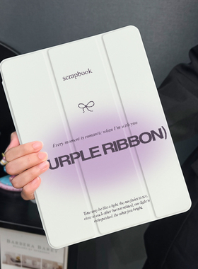 紫色晕染适用于ipad10保护套air6/4/3平板壳2025苹果第九代13英寸10代mini6三折硅胶ipadpro11/12.9寸笔槽5女