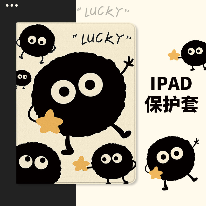 小煤球适用于iPad Air5保护套2021ipad9壳平板pro11寸air2/4硅胶mini6全包pad8第九代7电脑2020款2018版2022,3C数码配件,平板电脑保护套/壳,淘宝优惠券,粉丝福利购,淘宝优惠卷