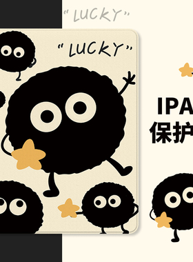 小煤球适用于iPad Air5保护套2021ipad9壳平板pro11寸air2/4硅胶mini6全包pad8第九代7电脑2020款2018版2022
