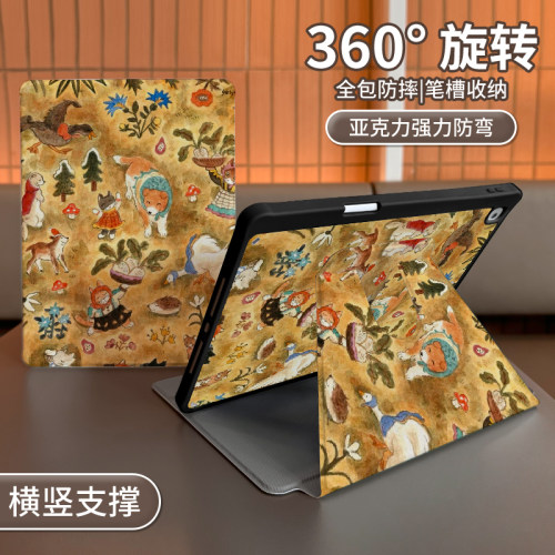 适用于ipad旋转书本亚克力保护壳