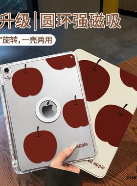 【旋转款x磁吸拆分】红色苹果适用于小米平板7保护壳pad6/5pro带笔槽11.2寸书本式新款2024亚克力11全包防弯