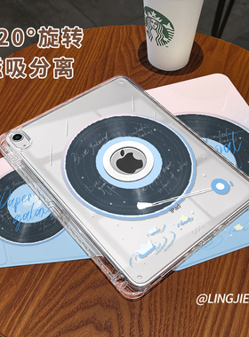 【旋转款x磁吸拆分】蓝色电台适用于ipadpro保护壳苹果2022新款air6/5防弯摔2025亚克力平板套19/18全包13寸