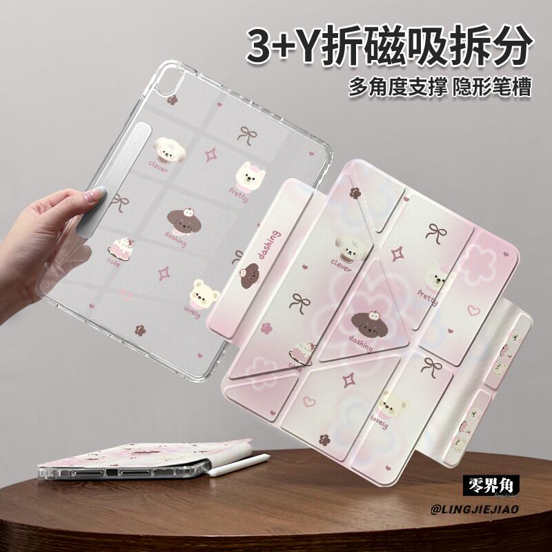【2025款x磁吸拆分】ipad保护套适用于苹果11代pro平板air7粉色小狗10.2壳2022防弯10.9分离Air65硬9代亚克力