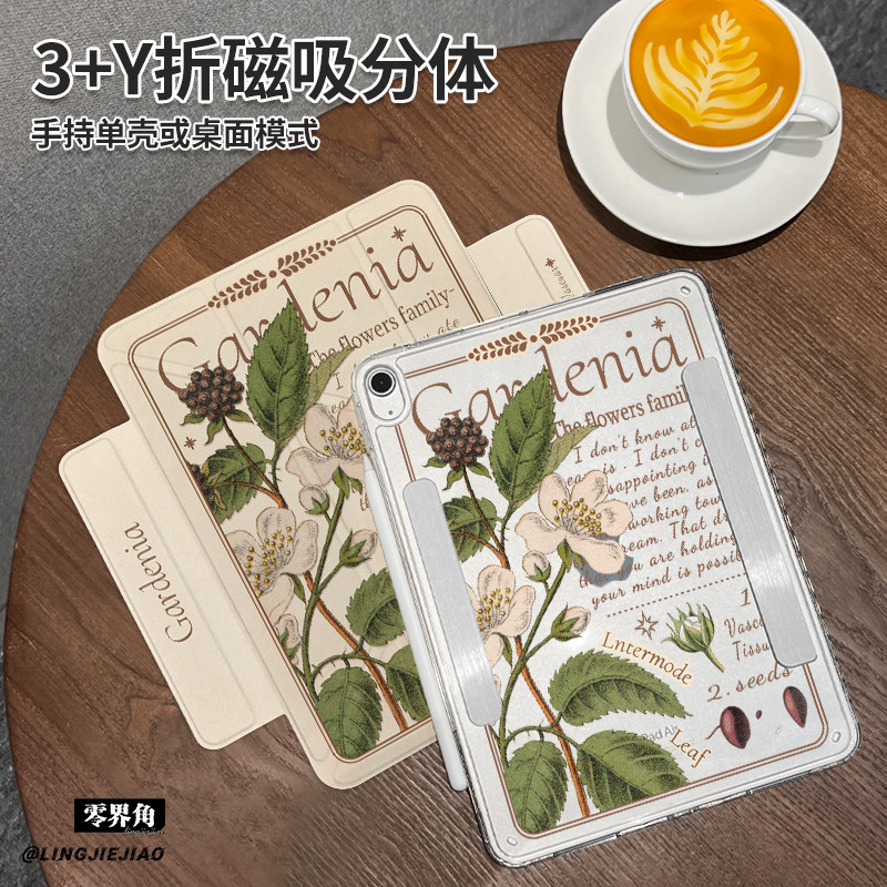 淡雅栀子Y型三折磁吸可拆分iPad2025保护套新款Air6/5/4适用于苹果iPad10平板壳Pro横竖2018分离11寸女款10.9