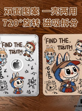 【旋转款x磁吸拆分】适用于ipadmini7保护壳侦探布布11代2025款pro11高级air76平板套10.2亚克力2018苹果13寸