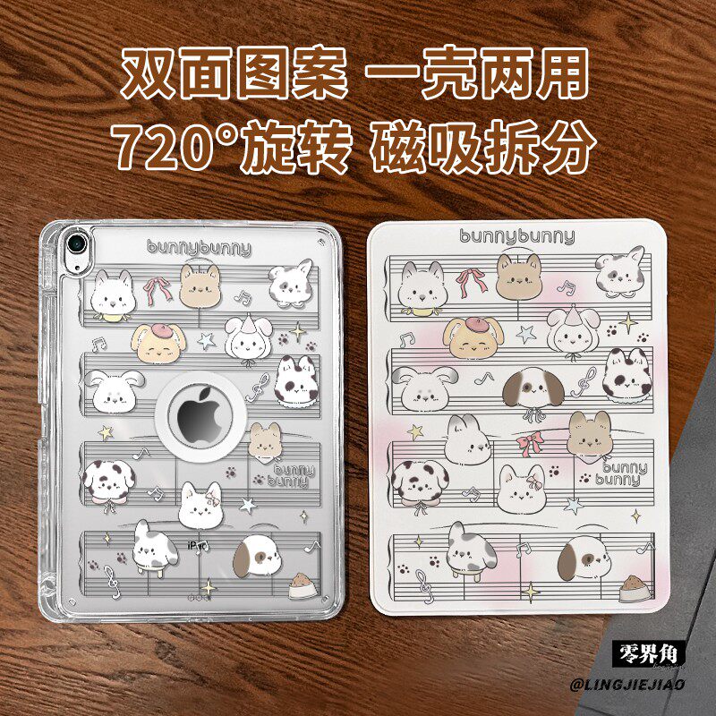 【旋转款x磁吸拆分】五线谱兔适用于小米平板7保护套pad6pro新款11.2寸带笔槽xiaomi5/6书本式11亚克力MI6硬