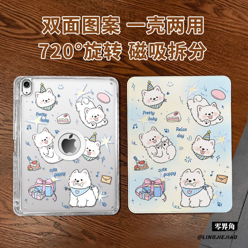 【旋转款x磁吸拆分】适用于ipadmini7保护壳吐舌奶狗11代2025款pro11高级air76平板套10.2亚克力2018苹果13寸