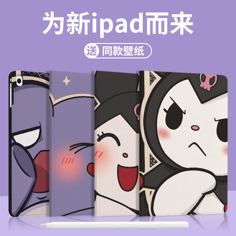适用于ipad9保护套ipad保护壳三折新款ipad2024苹果mini6平板套air5带笔槽11书本式12.9寸4少女3硅胶air6外壳