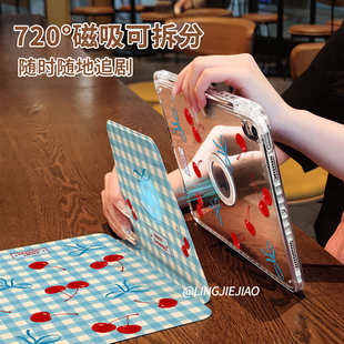 【旋转款x磁吸拆分】甜美樱桃适用于ipadair6平板保护套2025新款10.9寸苹果18版高级感pro11亚克力10.2防弯13