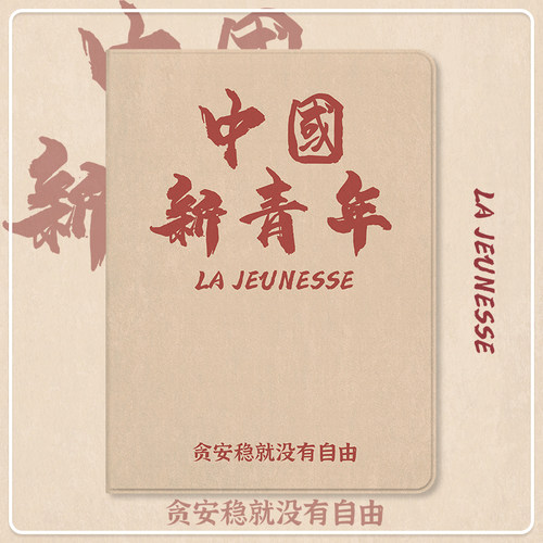 适用于ipad书本式硅胶保护套