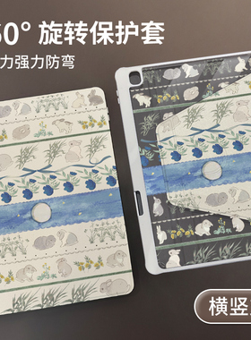 蓝花小兔适用于ipadpro保护套2022新款笔槽air5保护壳透明360旋转11寸苹果8平板ipad9亚克力防弯10.2寸mini6
